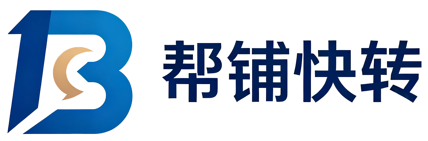 帮铺快转网