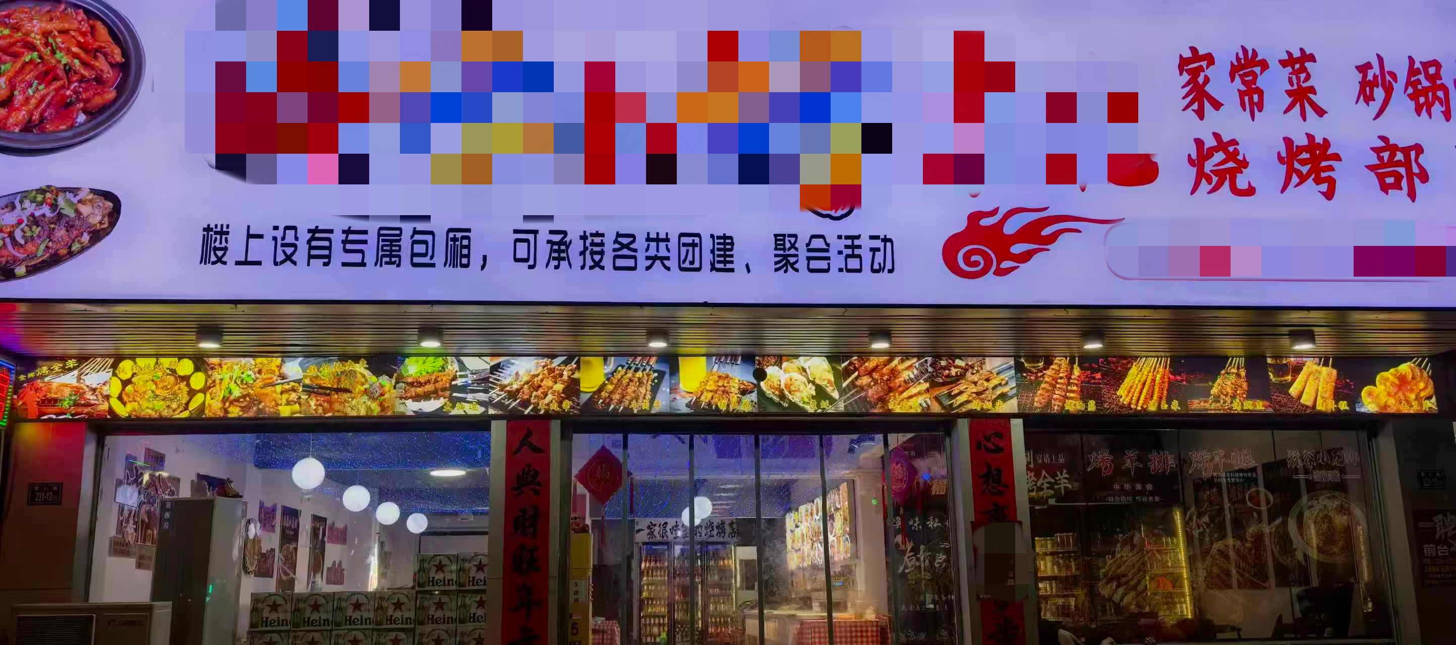 长乐区爱心路烧烤夜宵炒菜沿街餐饮店转让