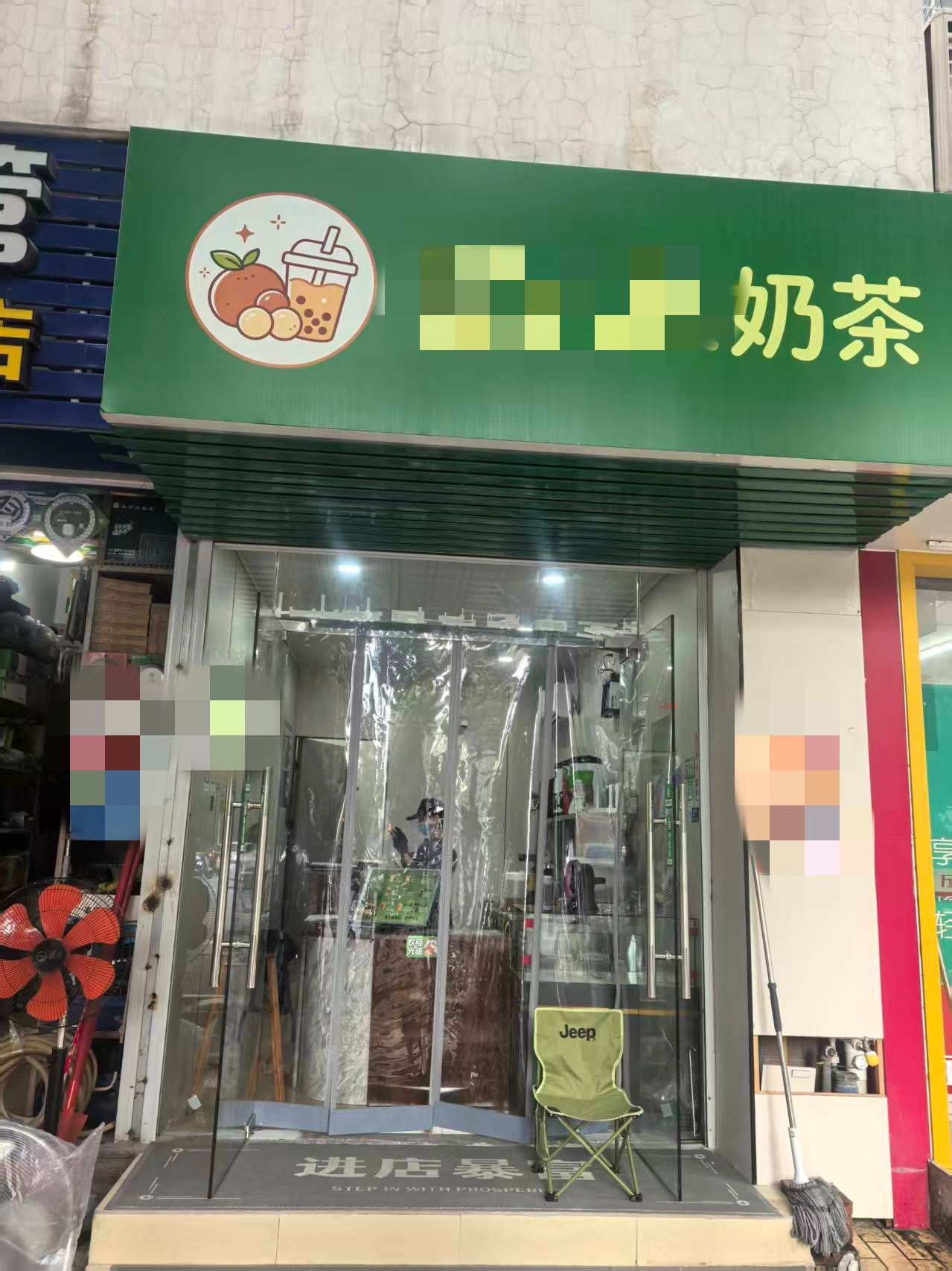 晋安区鼓山镇连洋西路奶茶饮品沿街店铺转让