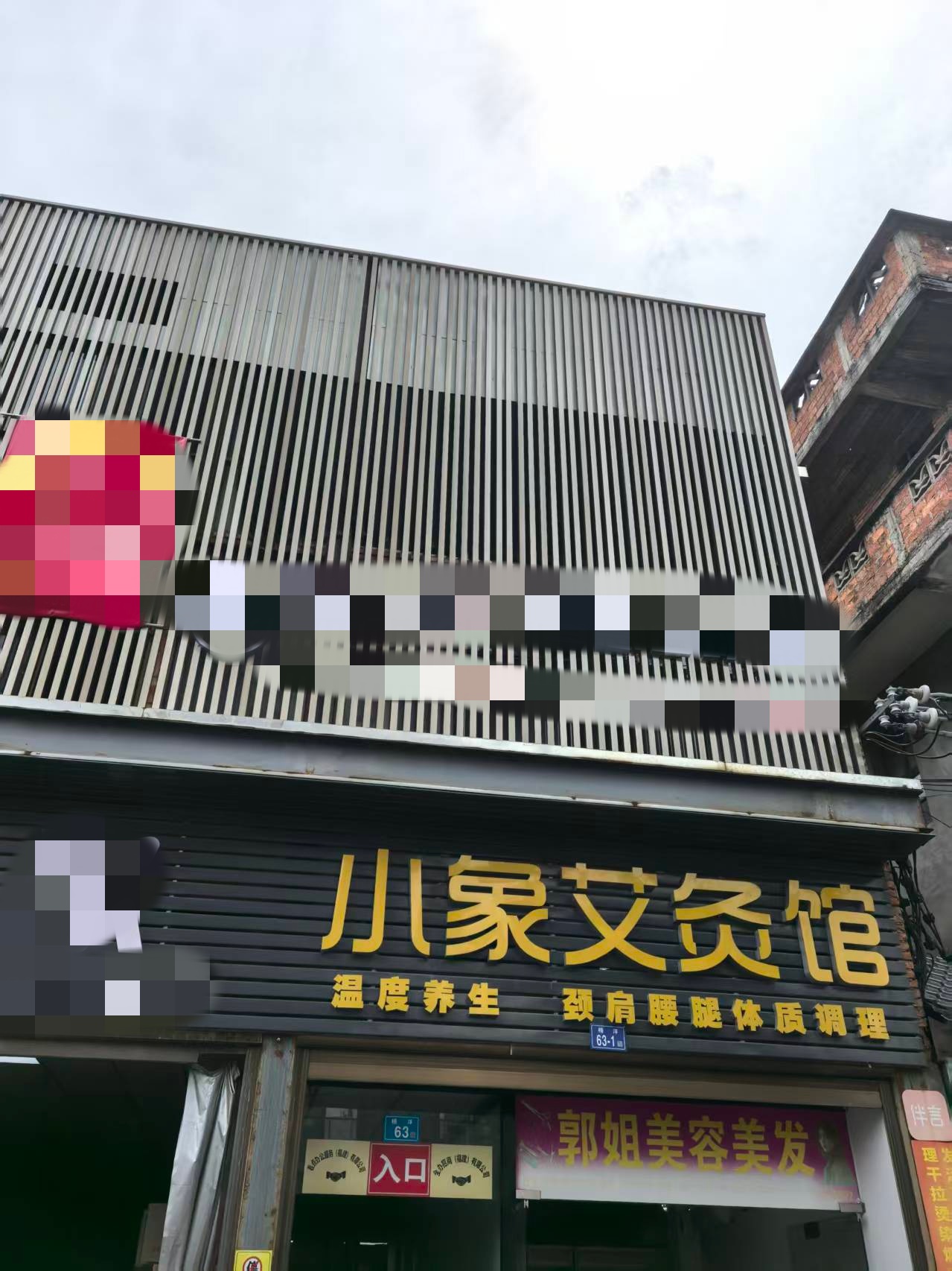 闽侯县上街社区居委会自助台球馆个人转让