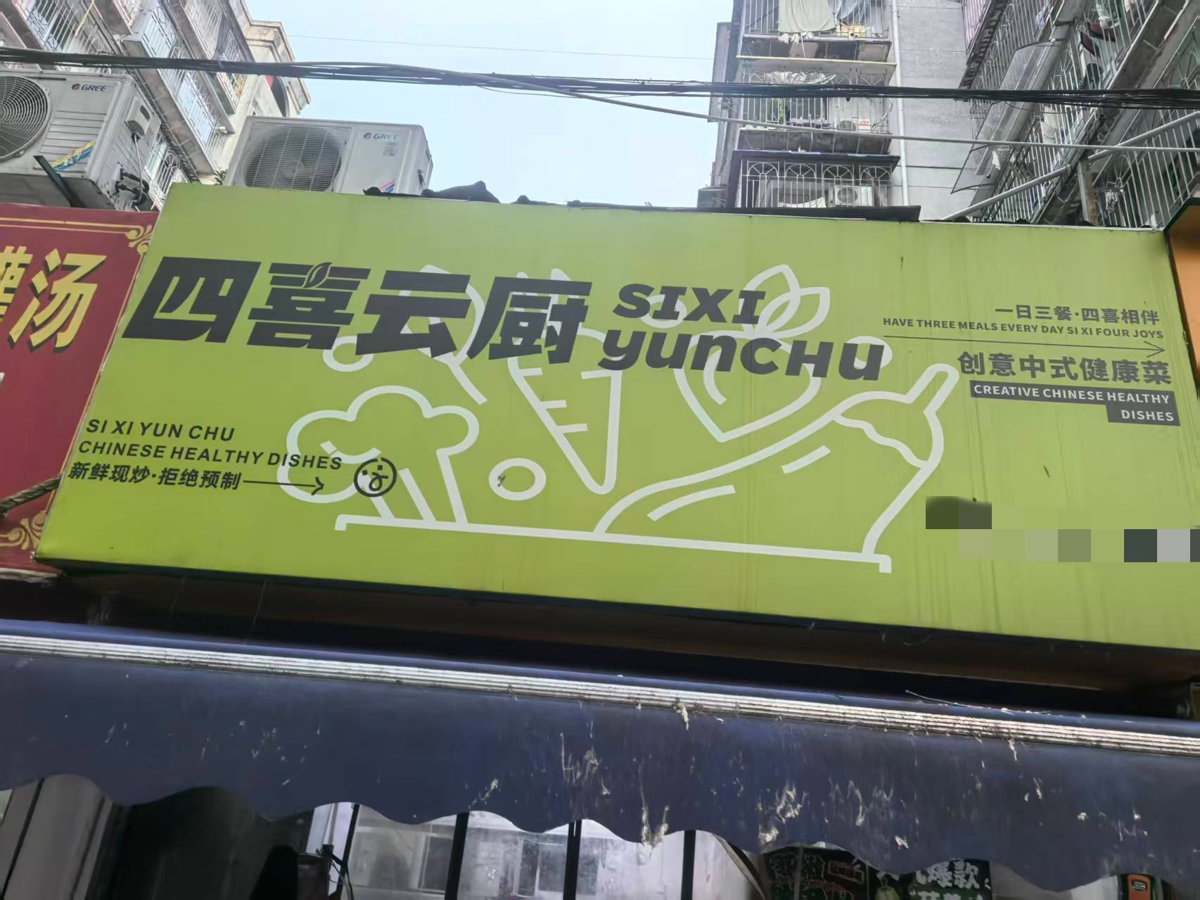 晋安区三八路岳后小区外卖小吃店沿街店铺转让